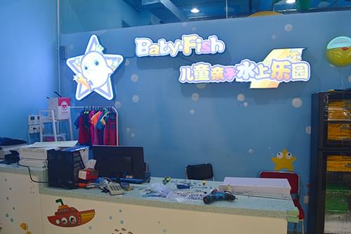 广州BabyFish亲子水上乐园拆装式恒温泳池工程